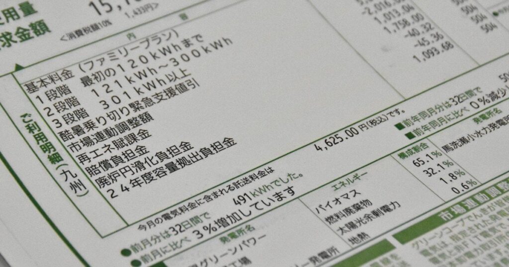 なぜ東電が払うべき9.2兆円が国民に?　電気代に上乗せされた賠償金