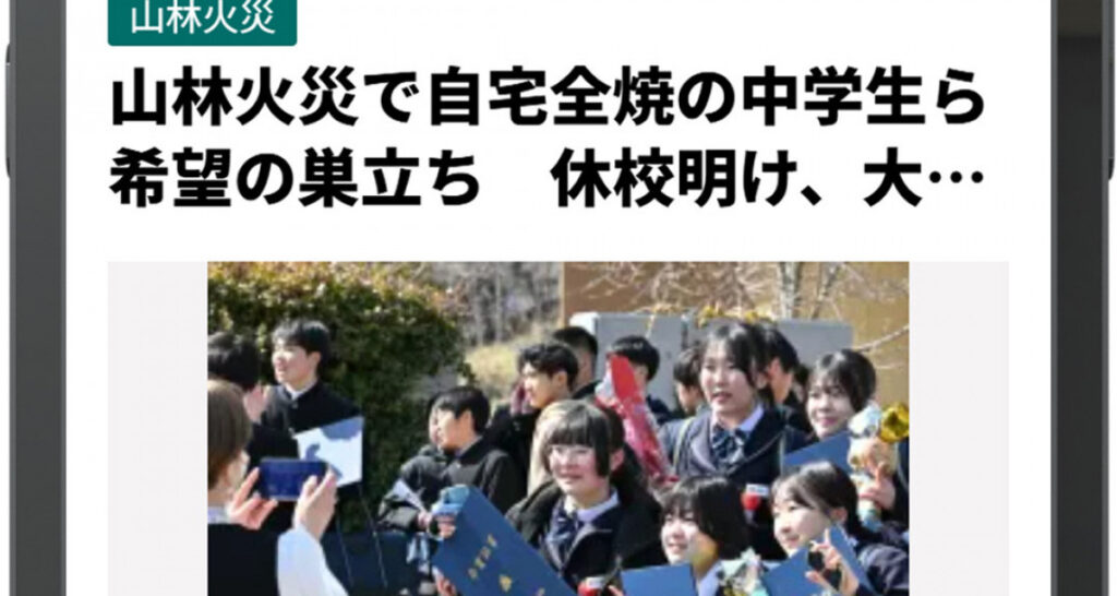 岩手日報オンライン18日公開　ニュース専門サイト、速報に力 | 岩手日報 IWATE NIPPO
