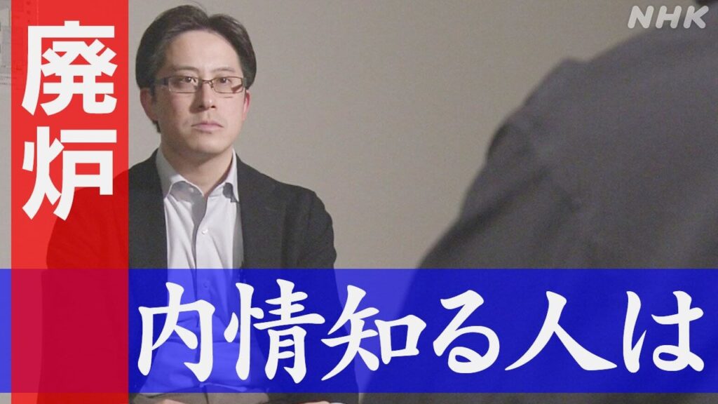 福島で進む原発の廃炉 成否を分ける東京電力のプロジェクト遂行能力 作業員が語る内情とは | NHK | WEB特集 | 福島第一原発