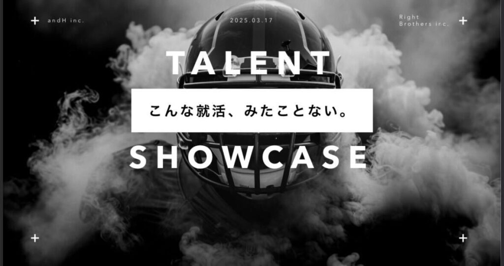 【26卒・27卒限定】株式会社and HとRight Brothers株式会社が「交流会型 就活イベント」を共同開催 | Right Brothers株式会社のプレスリリース