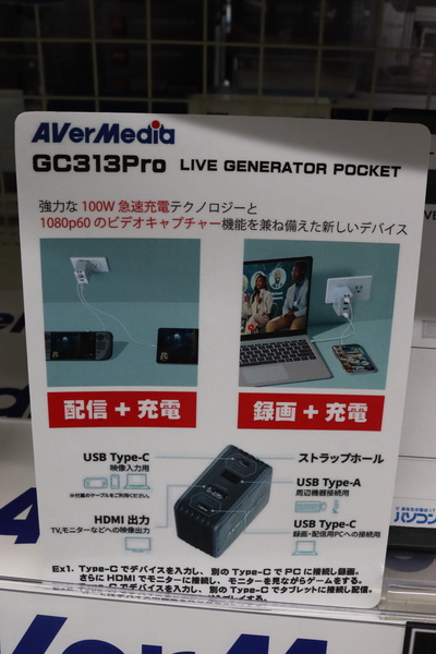 LIVE GENERATOR POCKET GC313Pro