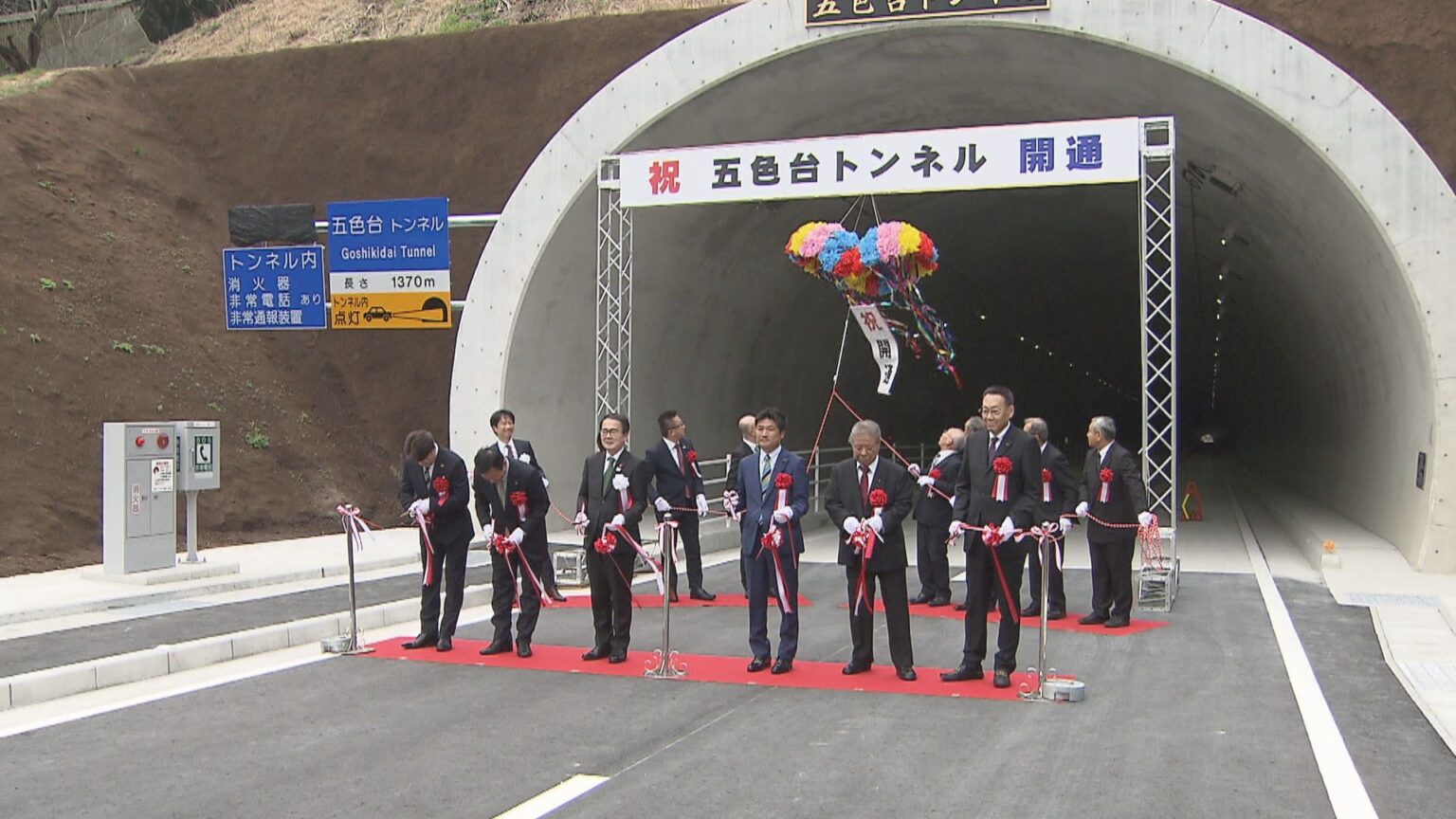 高松―坂出を結ぶ新「五色台トンネル」完成　28日午前11時から供用開始へ　香川 | KSBニュース | KSB瀬戸内海放送