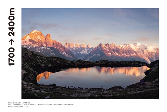 ヨーロッパの美しい山　サンプル画像④