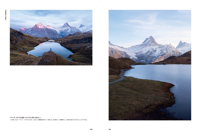 ヨーロッパの美しい山　サンプル画像⑥