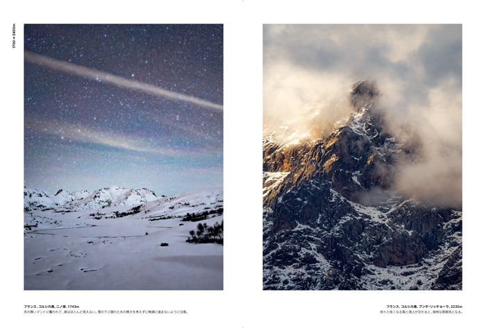 ヨーロッパの美しい山　サンプル画像⑦