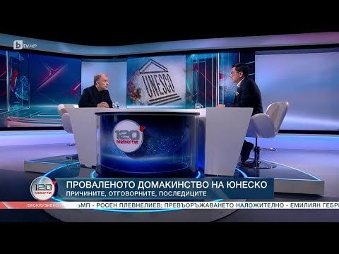 ネイデン・トドロフ文化大臣：すべての政党は、ユネスコセッションを開催するためにブルガリアに同意したことに署名した