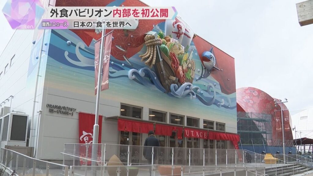 【万博】外食パビリオンの内部を初公開 イメージは天下の台所で道頓堀川がデザイン 日本の食を世界へ