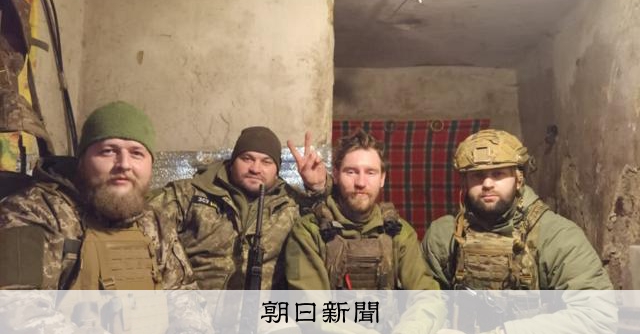 ウクライナ兵「包囲されていない」 ロシア越境作戦、後退は認める [トランプ再来] - 朝日新聞