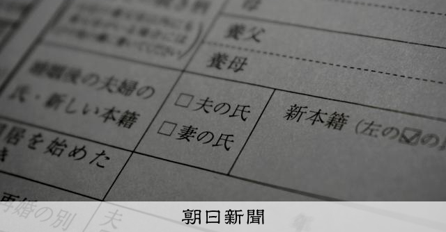 本籍は皇居「おすすめしません」　事務処理「パンク」千代田区が訴え [東京都]：朝日新聞