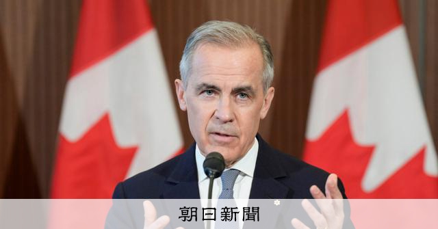 カナダの新首相とトランプ米大統領が初協議　報復関税の意向を伝える [トランプ再来]：朝日新聞