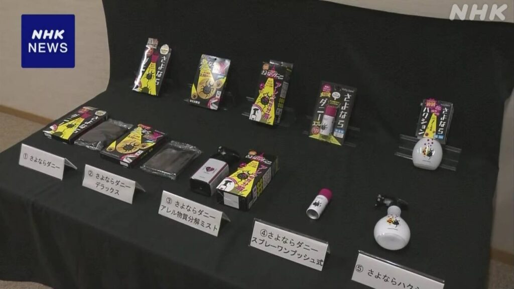 “ダニ25万匹捕獲 根拠なし” 販売事業者に再発防止の措置命令