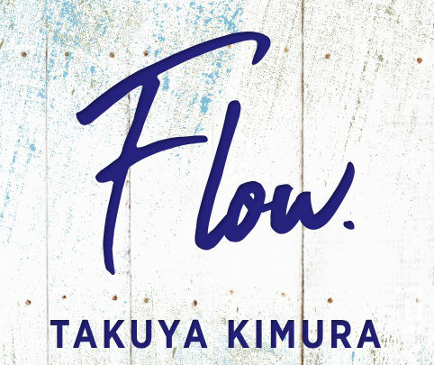 木村拓哉 影響を受けたバンドは？「国内で言ったら、もうバリバリ」「バンドを組んでカバーするんだったら、まずそこっしょ」 - TOKYO FM+