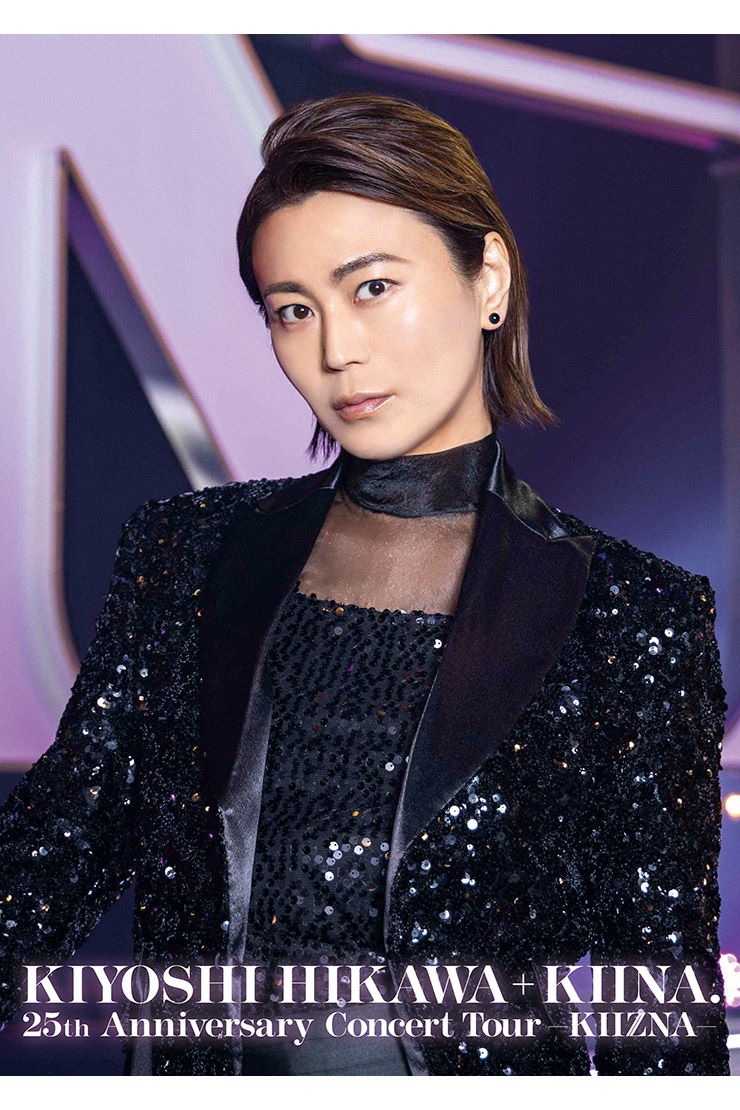 氷川きよし『KIYOSHI HIKAWA＋KIINA. 25th Anniversary Concert Tour〜KIIZNA〜』COBA-7469-70