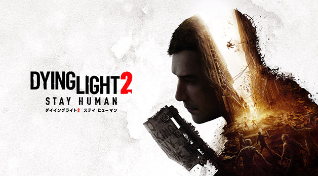 PS5/PS4『ダイイングライト2 ステイ ヒューマン』パッチ1.65(1.21.3)配信のお知らせ | 株式会社スパイク・チュンソフト