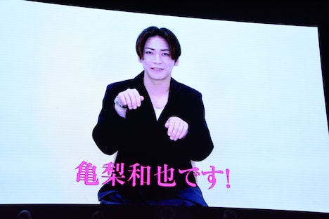 ビデオメッセージを寄せた亀梨和也