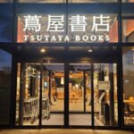 江別蔦屋書店 食の棟
