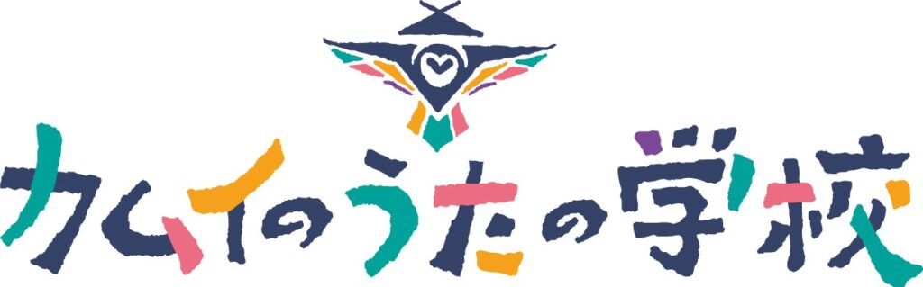 【北海道 東川町】北海道新聞社とのアイヌ共生プロジェクト「カムイのうたの学校」の情報を順次公開 | NEWSCAST
