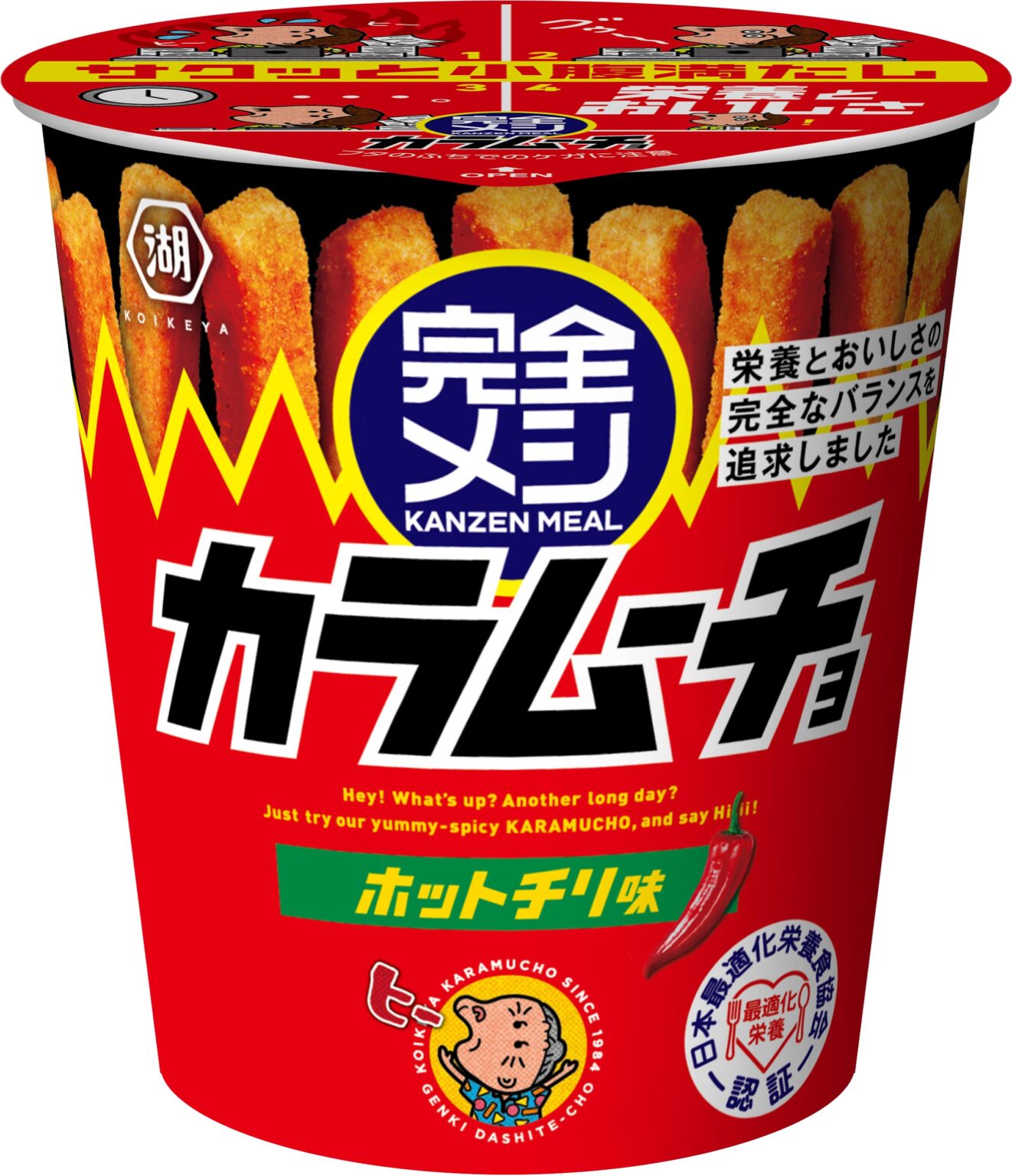 「完全メシ カラムーチョ ホットチリ味」(2月17日発売) | ニュースリリース