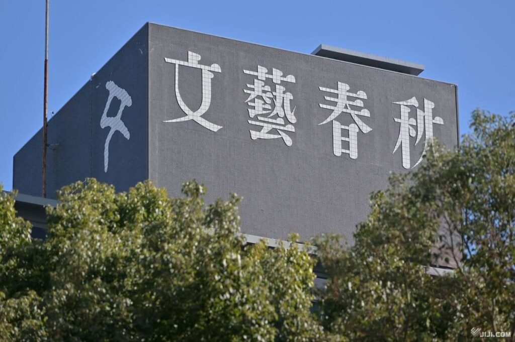 文春側に２７５万円賠償命令 名誉毀損認定、公明党勝訴―東京地裁
