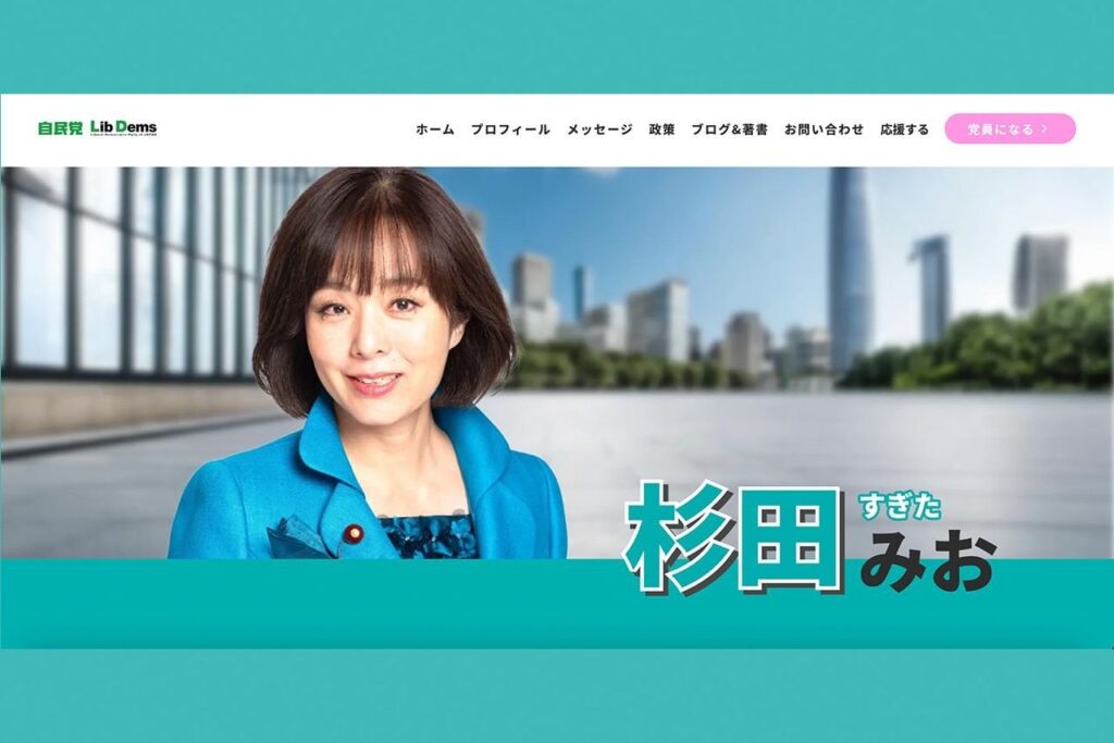 お騒がせ議員・杉田水脈氏が参院選比例代表の公認候補に小沢一郎も「自民党は完全に壊れた」と猛烈批判