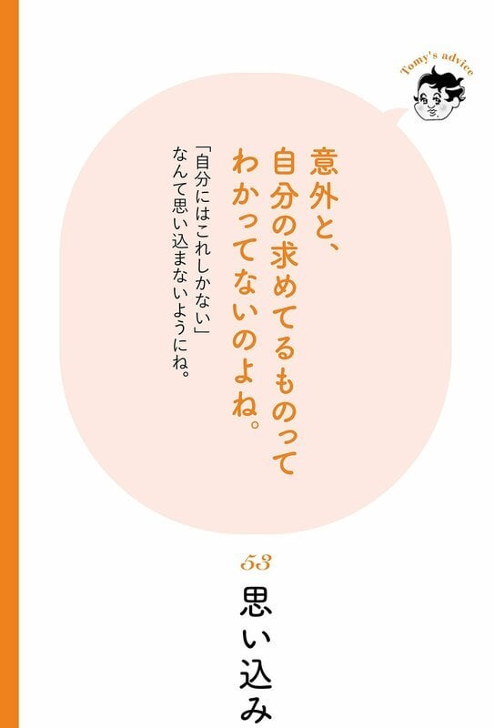 【精神科医が教える】あなたの「本当にやりたいこと」は別にあるかも？ 人生を変える“ひとつの問い”