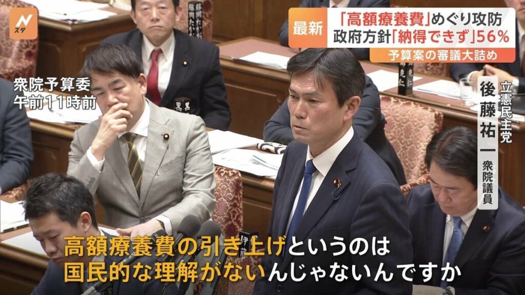 新年度予算案めぐる衆議院での審議大詰め 「高額療養費制度」焦点に　立憲民主はさらなる見直し迫る