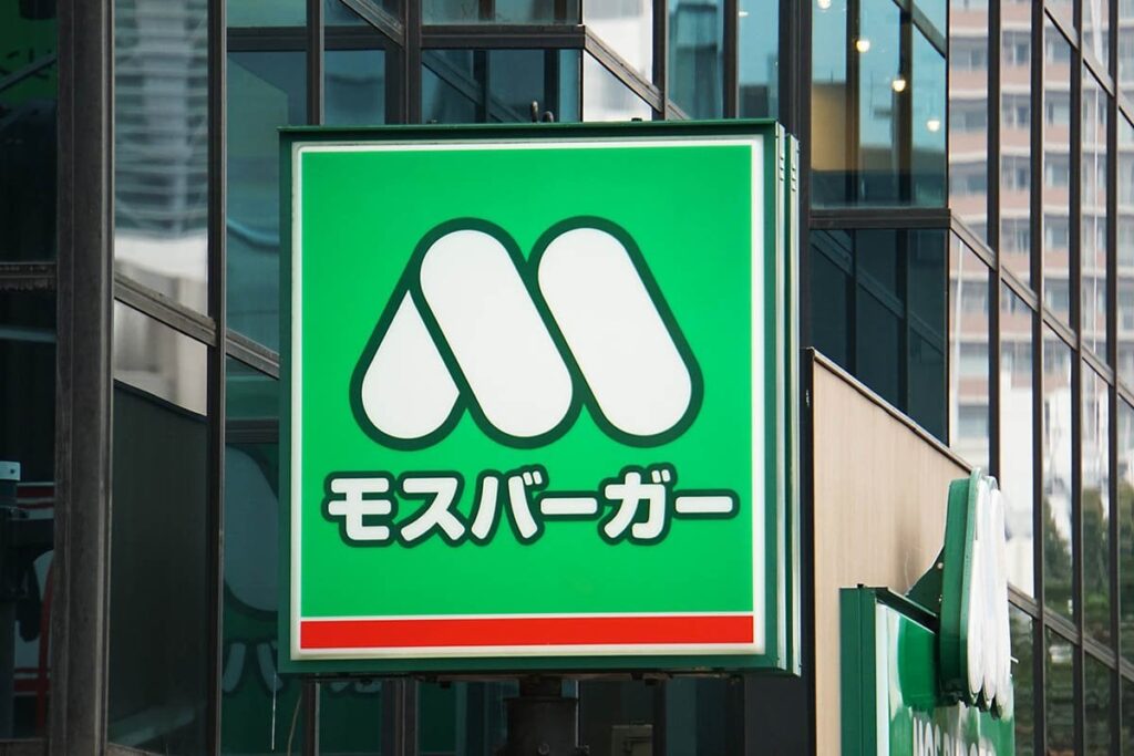 モス値上げ 「モスバーガー」は440円→470円