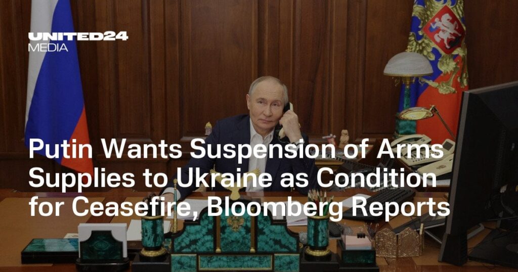 プーチン大統領は、停戦の条件としてウクライナへの武器供給の停止を望んでいる、とブルームバーグは報告している