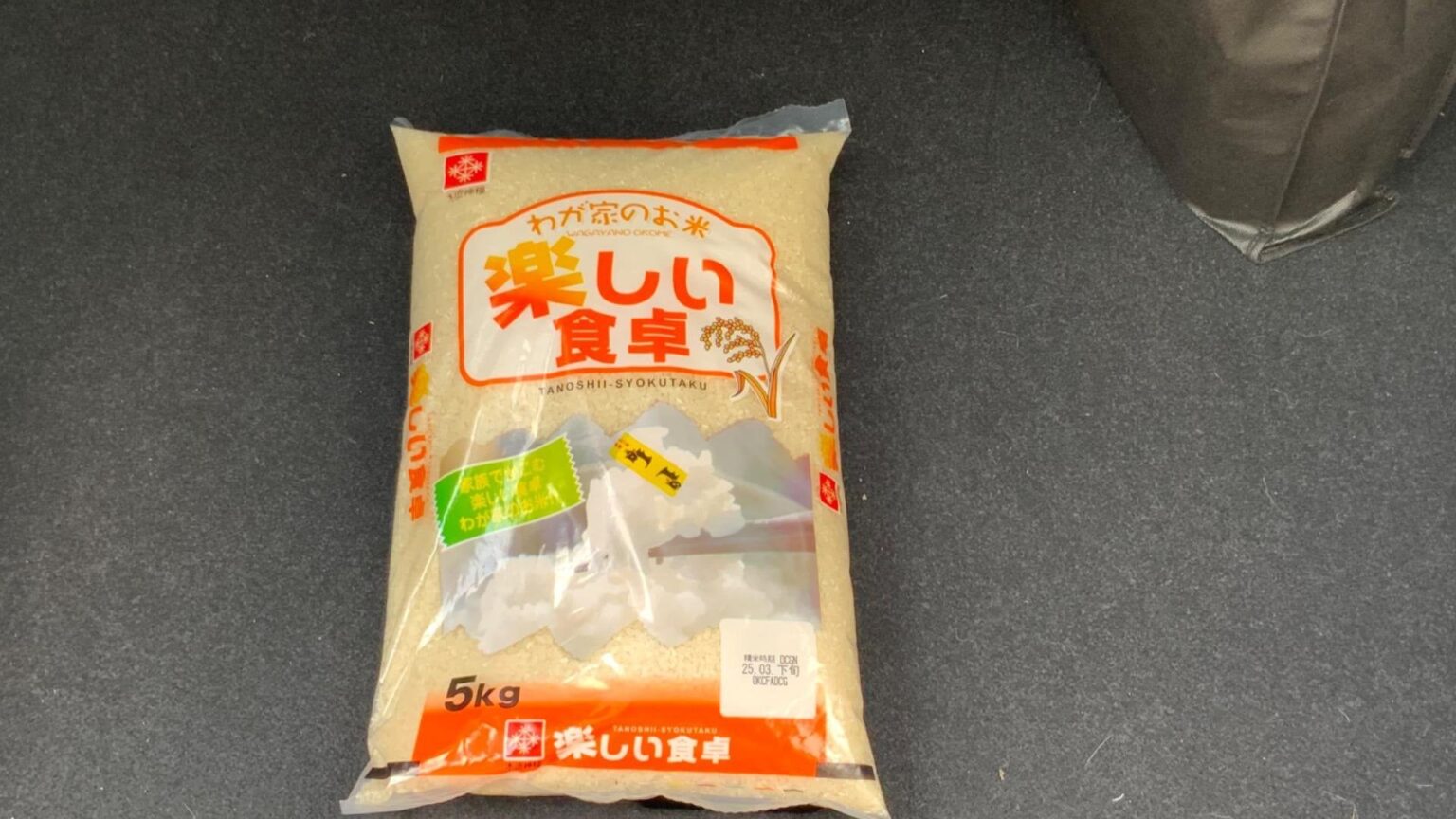 備蓄米と思われる複数原料米がひっそり店舗に並ぶ 5kg 3380円(税抜)