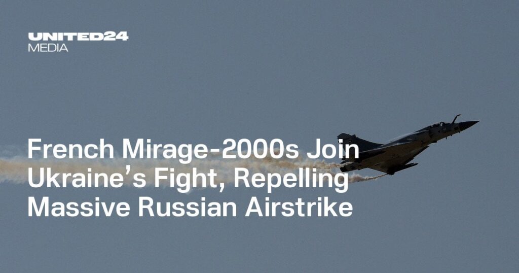 フランスのミラージュ2000はウクライナの戦いに加わり、ロシアの大規模な空爆を撃退します