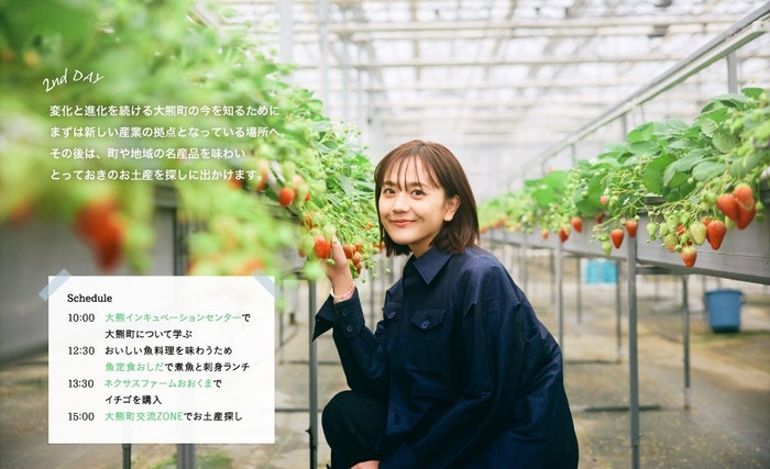 「月刊旅色」4月号：大熊町・イベントカレンダー