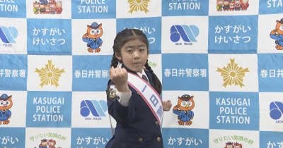 空手“日本一”小学４年生高木彩也華さんが一日警察署長 交通安全呼びかけ 愛知・春日井警察署