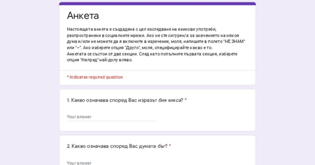 インターネット上での言語の投票