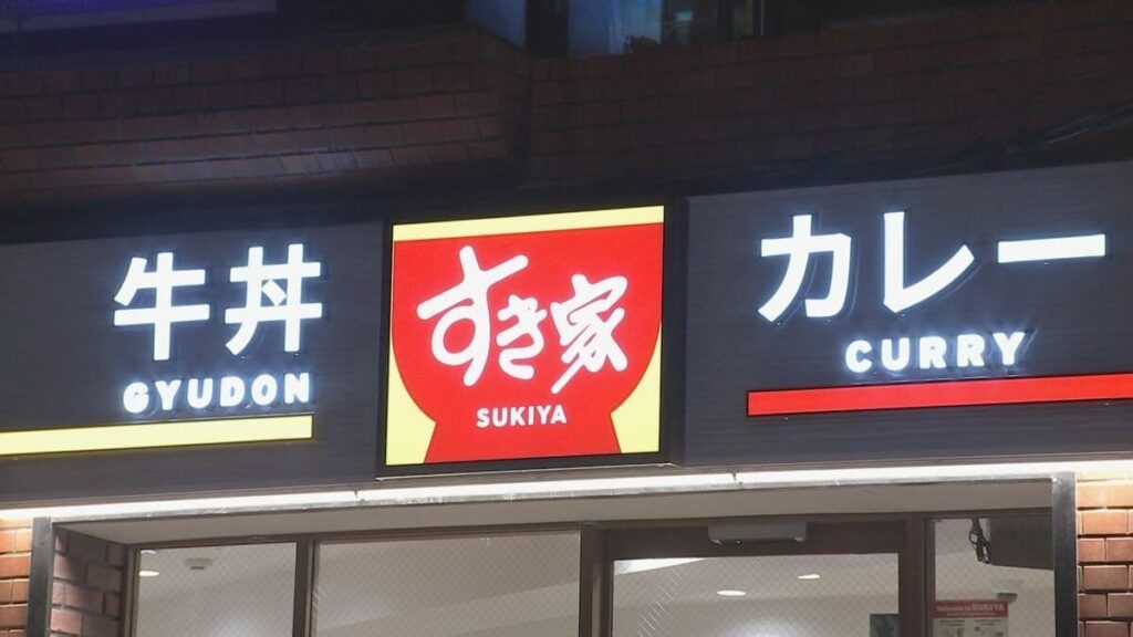 すき家 鳥取県内の店舗で「みそ汁」にネズミ混入、公式サイトで謝罪