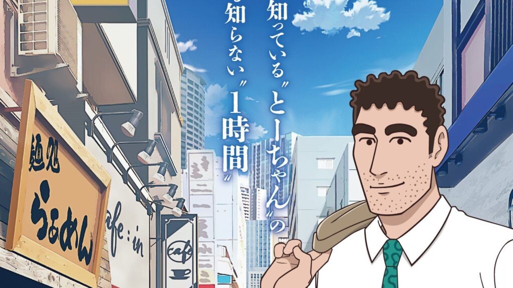 『野原ひろし 昼メシの流儀』10月からまさかのアニメ放送決定。「テーマパークに来たみたいだぜ テンション上がるなぁ～」のネットミームでも知られる『クレしん』公式スピンオフ作品、ひろしの声はもちろん森川智之さんが担当
