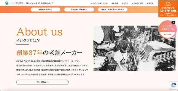 ホームページ公表をもって委託元への報告義務を果たしたと誤認 ～ 卒業アルバム制作企業のランサムウェア攻撃 | ScanNetSecurity