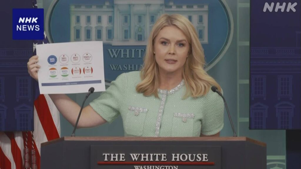 ホワイトハウス報道官が関税で日本を挙げ批判 コメの関税は? | NHK | アメリカ