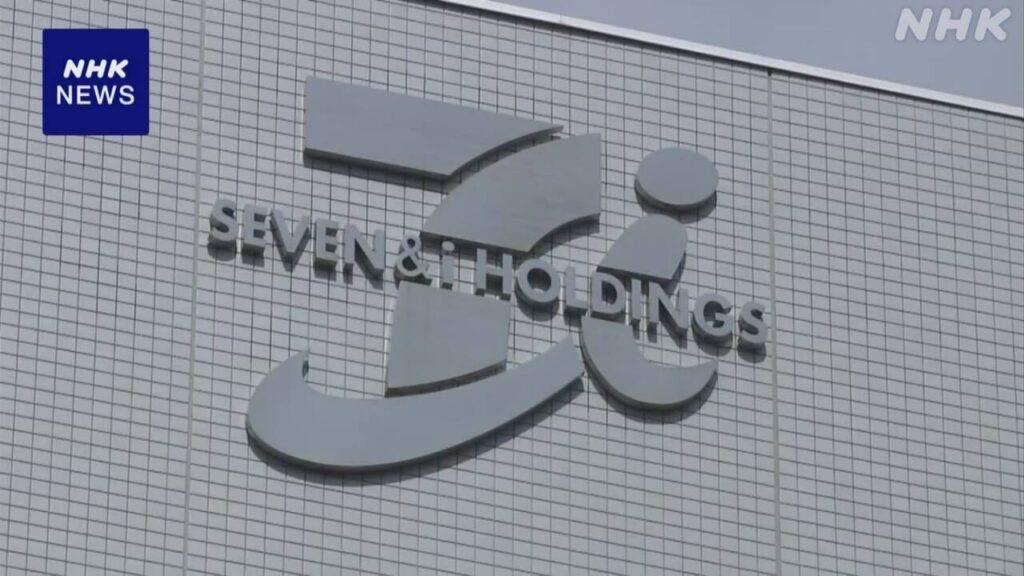 セブン＆アイ 米国内の店舗の売却も視野に検討か | NHK | 小売業