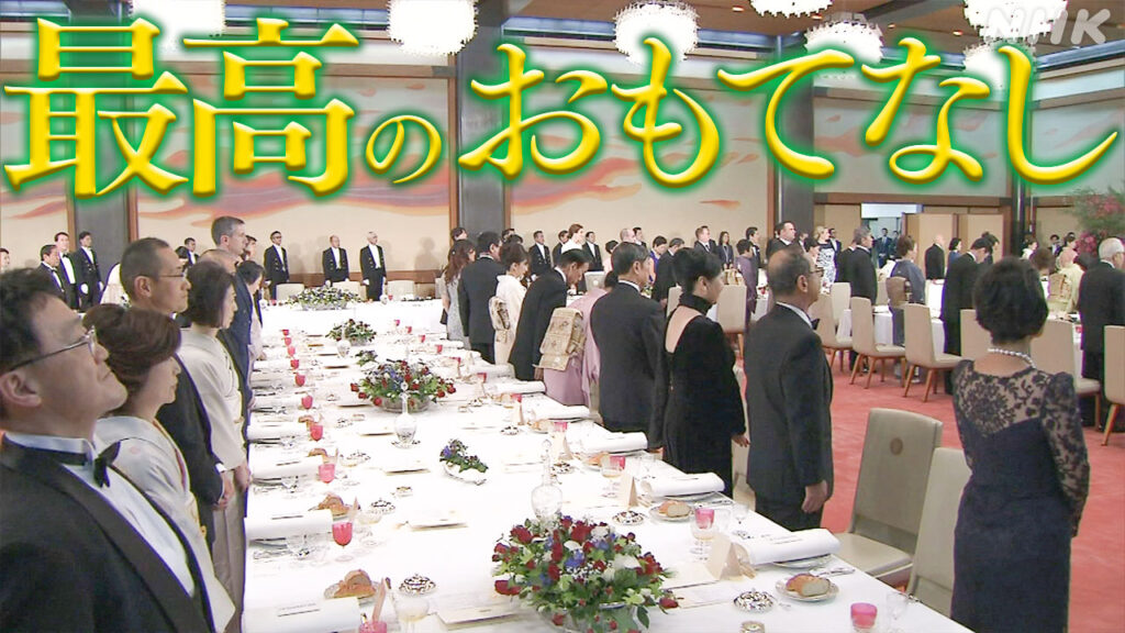 6年ぶりに開催 宮中晩さん会