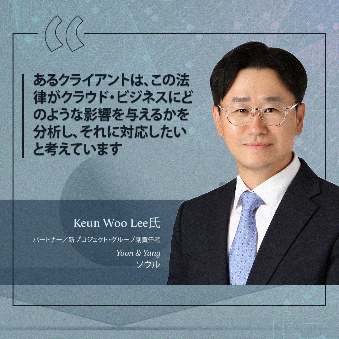 Keun Woo Lee氏