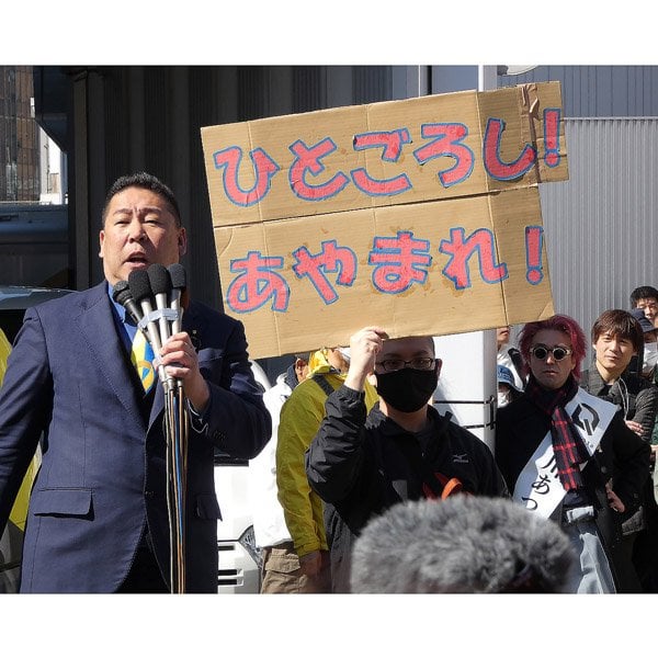 “選挙のプロ”立花孝志まさかの凡ミス赤っ恥…第一声「神戸→船橋」急きょ変更のお粗末 ―「ひとごろし」と書かれたプラカードを持った男性が