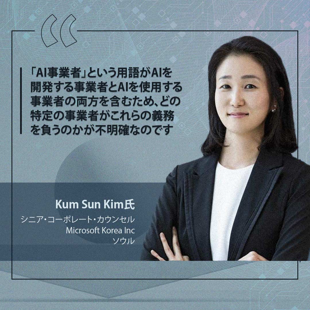 Kum Sun Kim氏