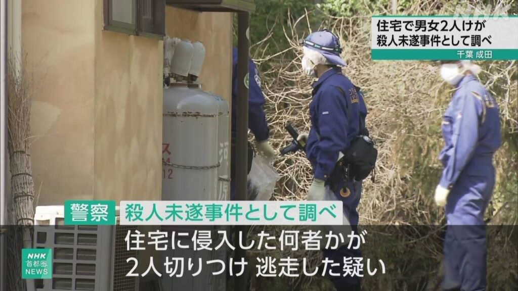 千葉 住宅で70代夫婦 切りつけられたか 殺人未遂事件で捜査