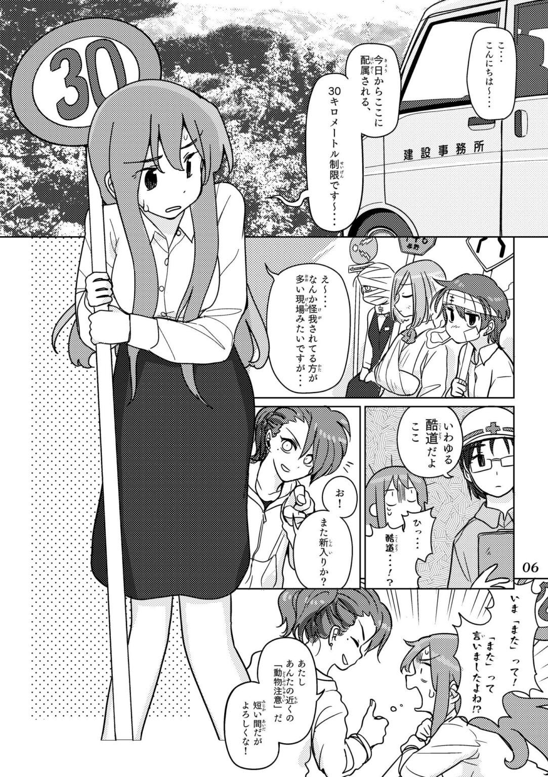 【朗報】30km/h制限ちゃんかわいい
