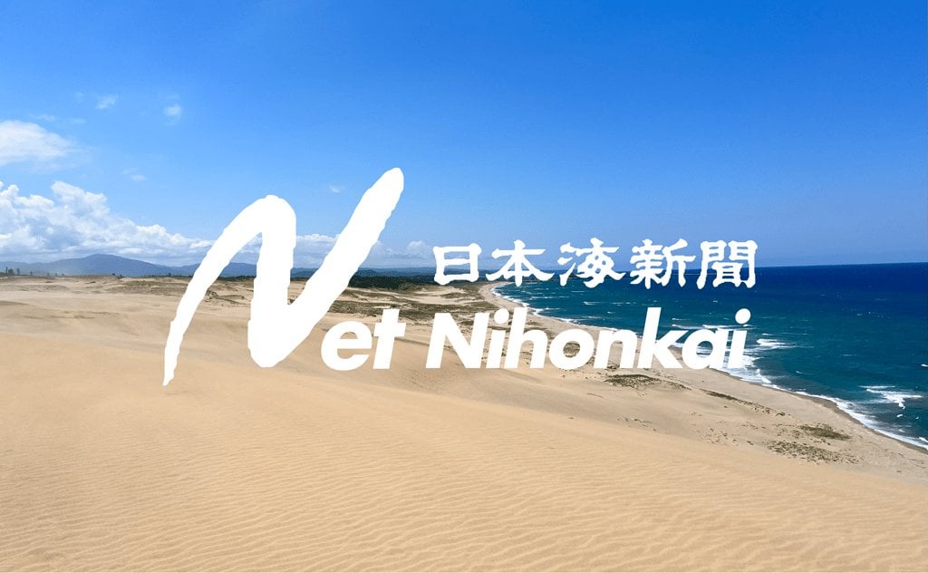 舞立昇治参院議員(自民党)「歴代首相が慣例として普通にやってきたこと」商品券配布について：日本海新聞