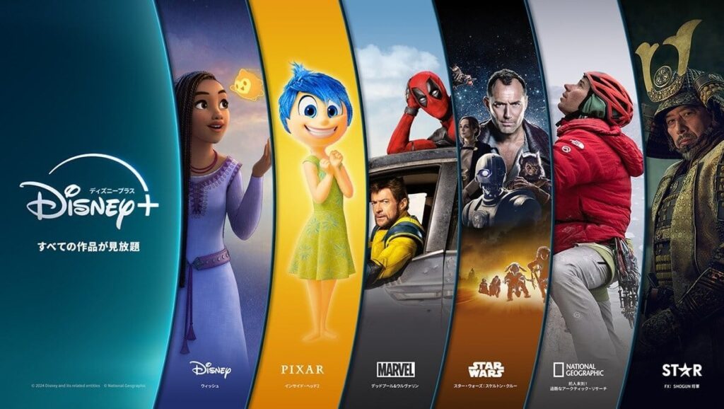 「ディズニープラス」値上げ 4月から順次