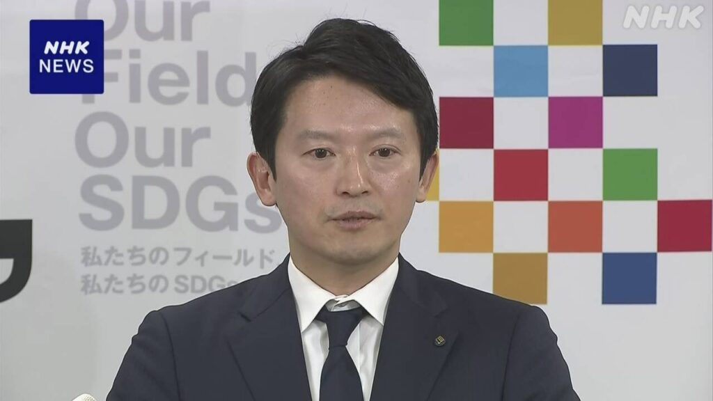 第三者委 斎藤知事などの対応 公益通報者保護法違反と認定