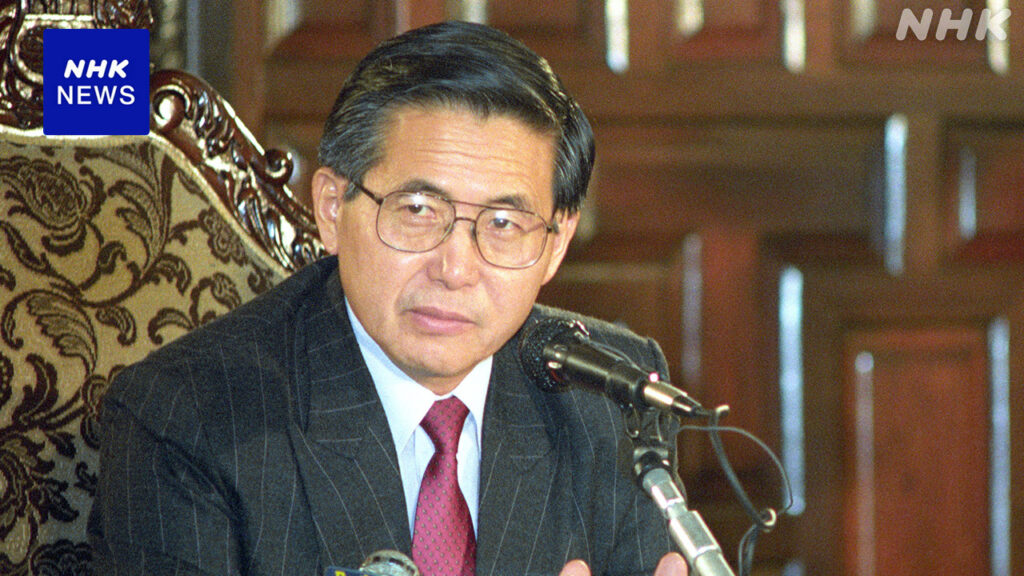 ペルーのフジモリ元大統領が亡くなった | NEWS WEB EASY ペルーのフジモリ元大統領が亡くなった | NEWS WEB EASY