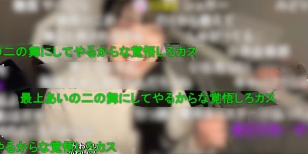 「最上あいの二の舞にしてやるからな」女性配信者に何度も「犯罪予告」…ライバー殺害事件で浮かび上がる「リスク」