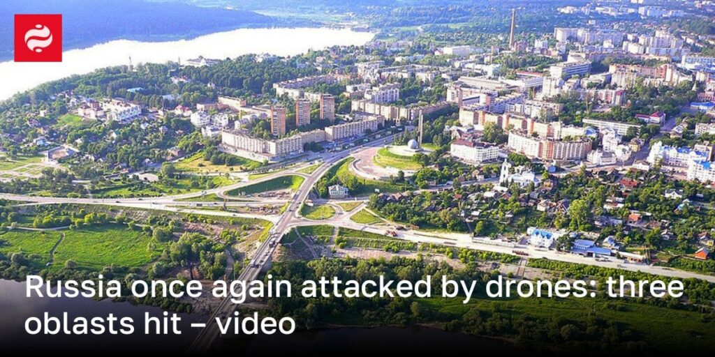 ロシアは再びドローンに攻撃されました：3つの耐久性 - ビデオ